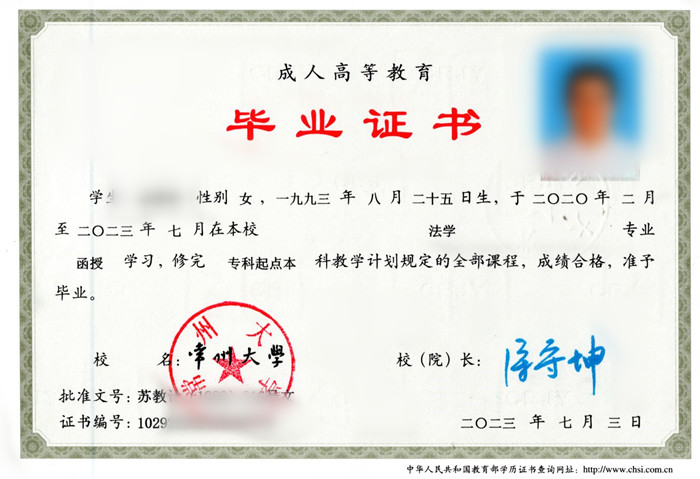金梦雨毕业证292 (1)_副本.jpg