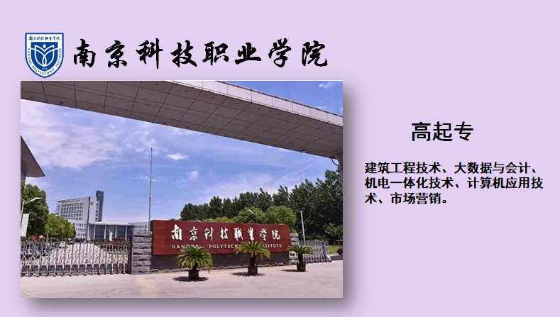 南京科技.jpg
