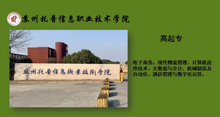 托普.jpg
