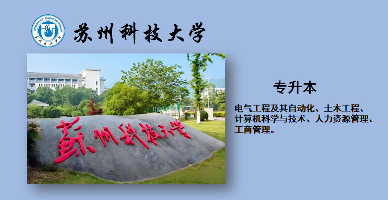 苏科大 (2).jpg