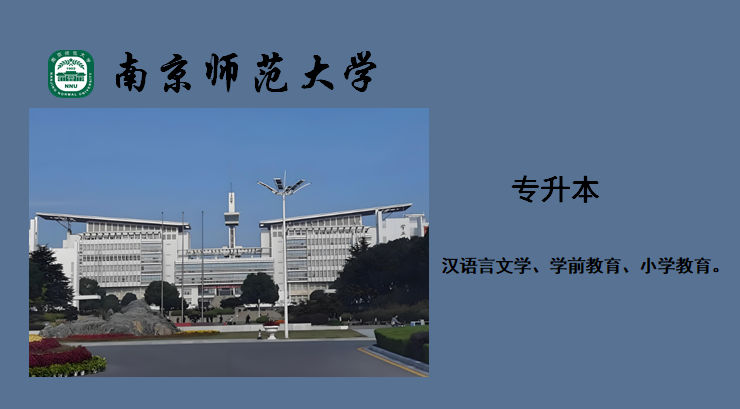 南师大.jpg